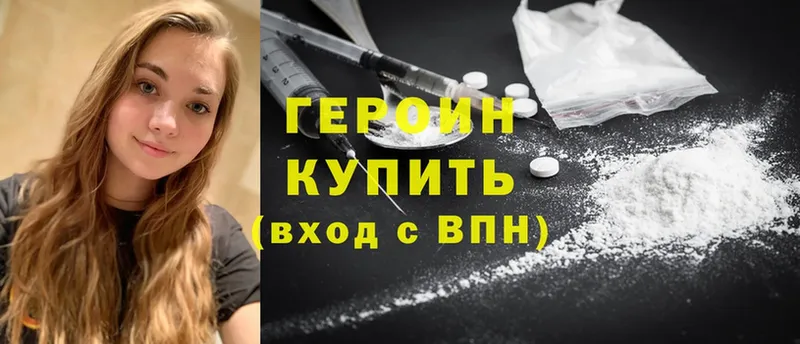 omg зеркало  Кингисепп  Героин Heroin  купить  